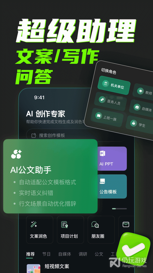 AI创作专家最新版