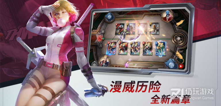 失控玩家里面的手游合集