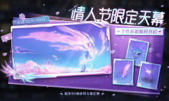 王者荣耀无尽之约天幕祈愿活动玩法攻略