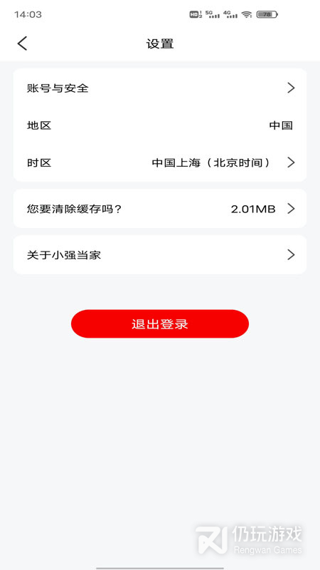小强当家最新版