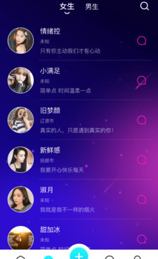 温州同城附近聊天交友手机软件合集