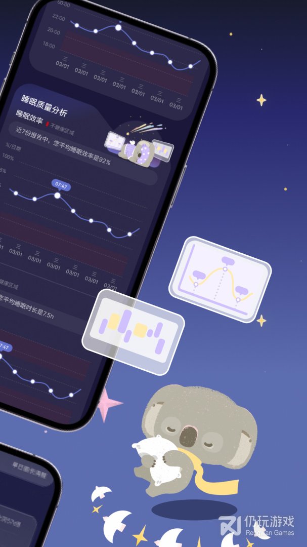 考拉睡眠