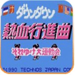 热血进行曲ps4英文版