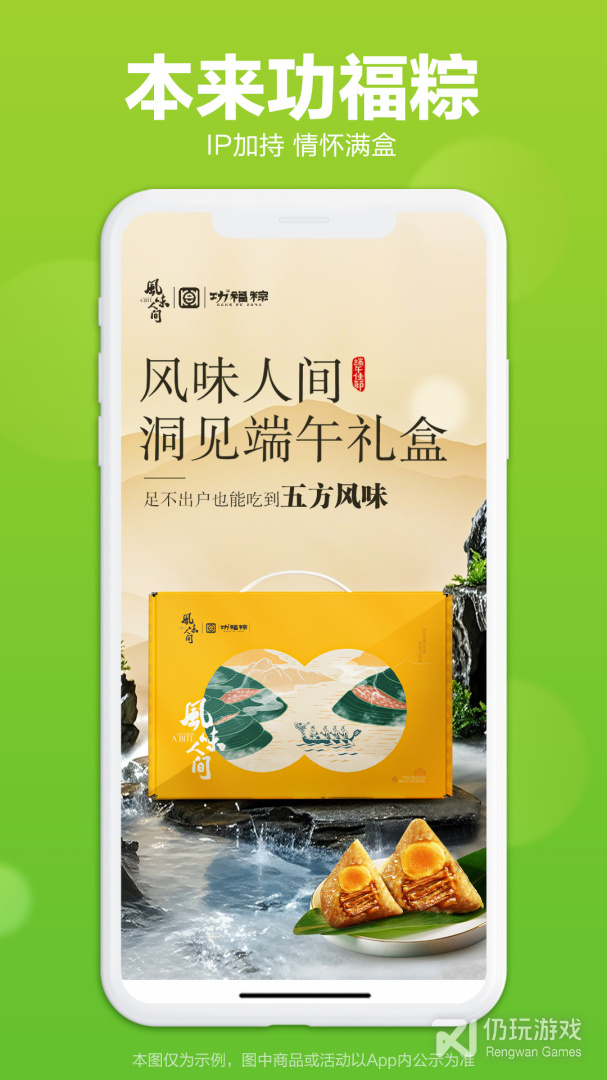 本来生活