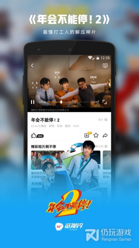 沃视频