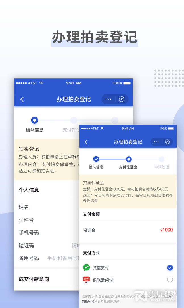 上海国拍