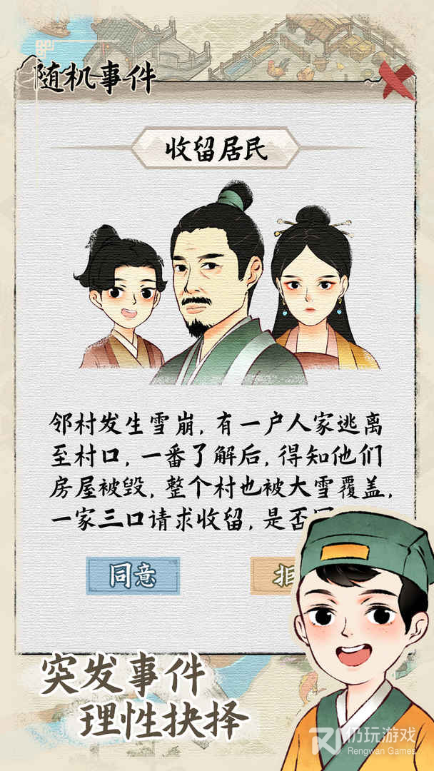 水乡芳华录中文版