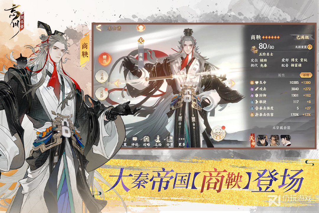 忘川风华录2024版