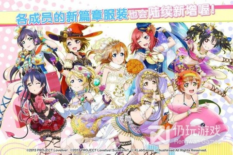 学园偶像祭2超全版本手游合集