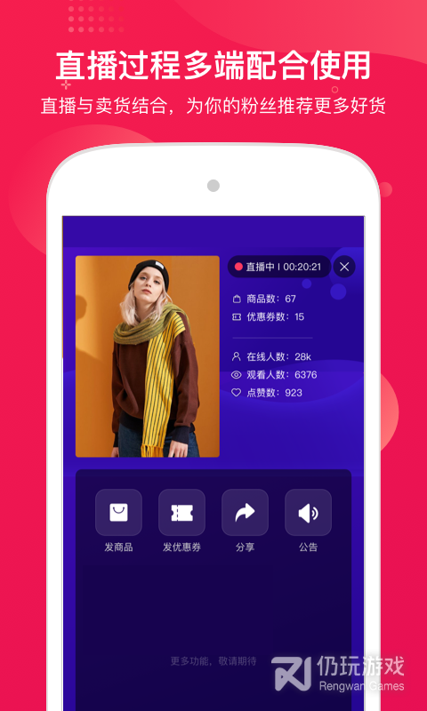 咪淘导播最新版