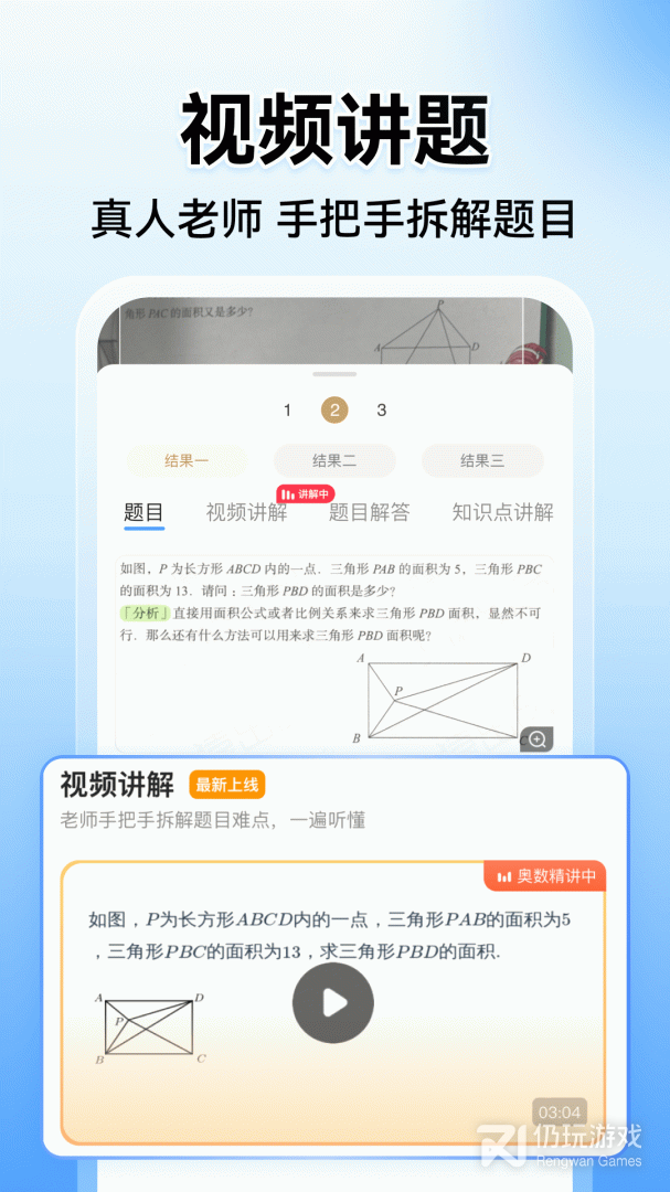 小猿搜题最新版