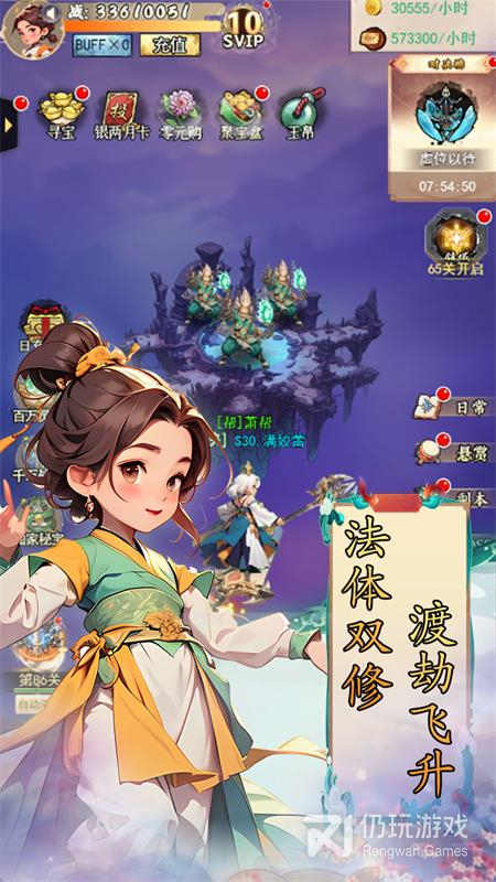 仙宠物语（附礼包码）