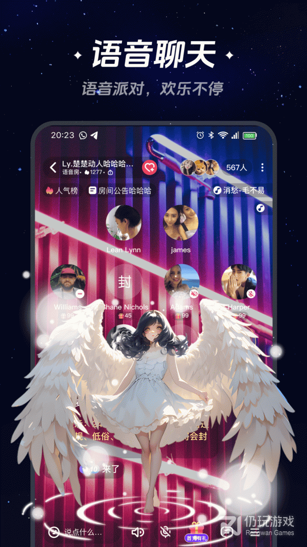 星空之遇