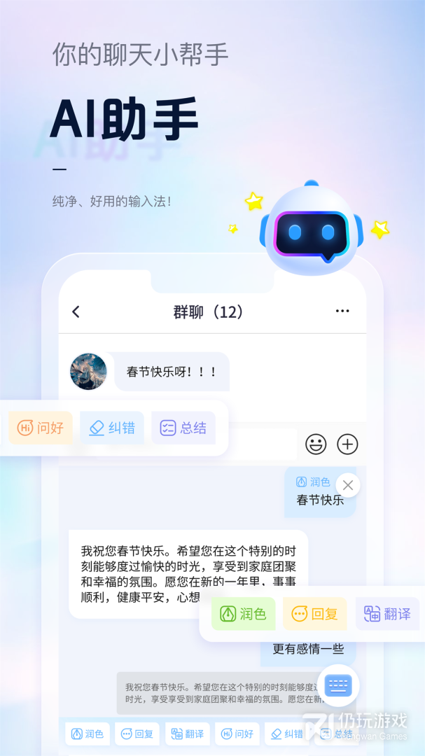 手心输入法