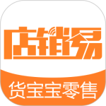 货宝宝店销易
