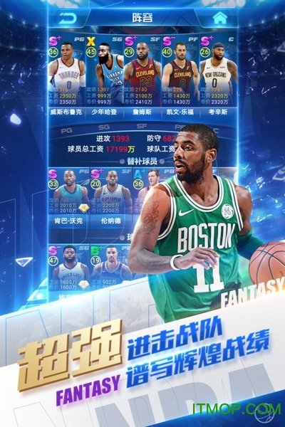 nba范特西应用宝版