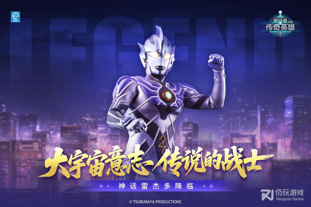 奥特曼传奇英雄最新版