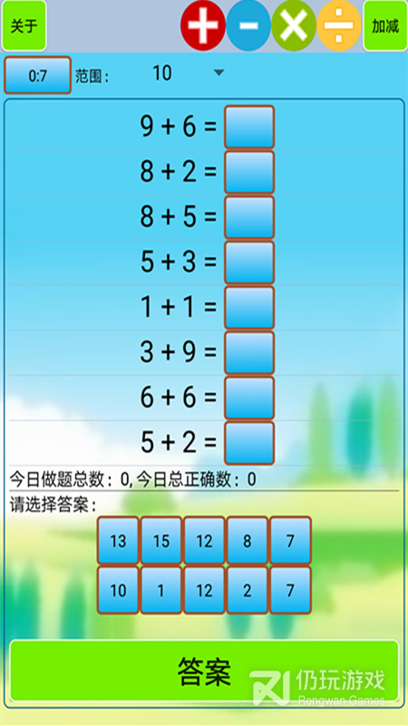 小学生口算