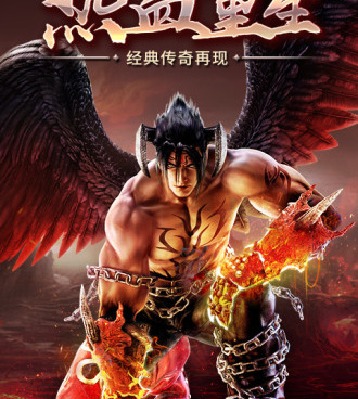 跟雄霸武神一样的手游合集