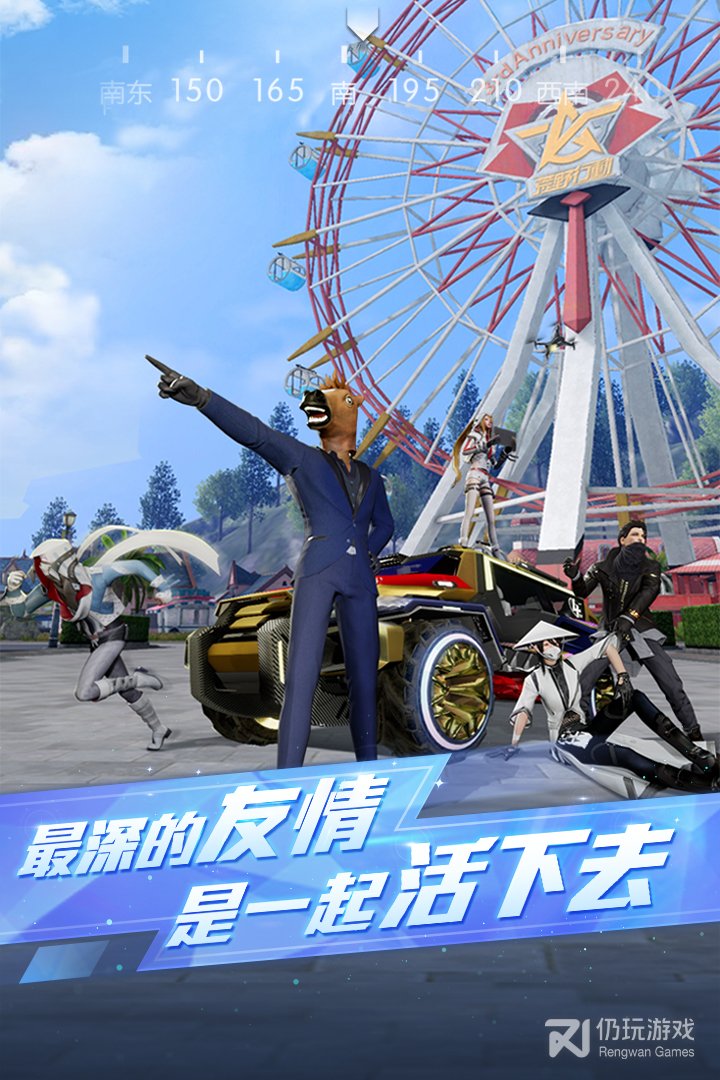 荒野行动