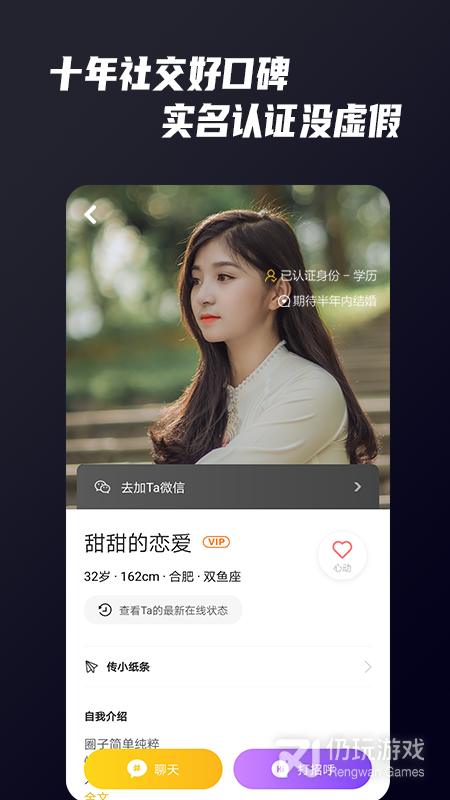 Only婚恋