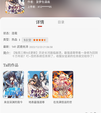 和追书大全一样的手机软件合集