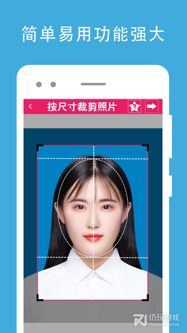证件照去背