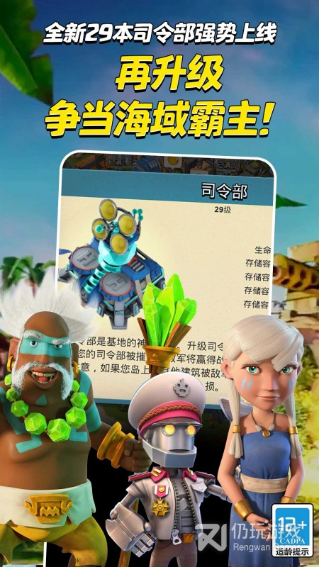 海岛奇兵