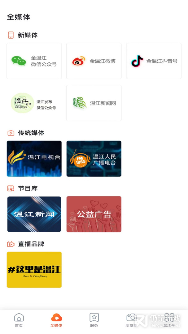 金温江