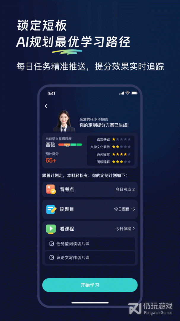 考试蚁