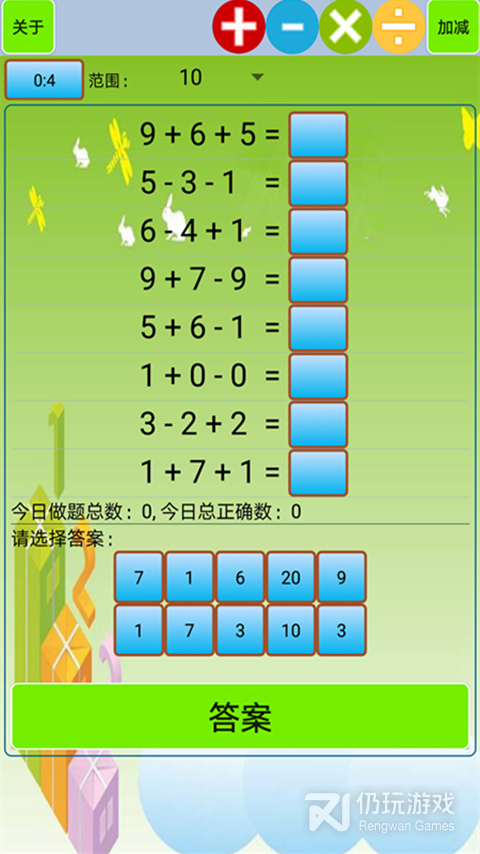 小学生口算