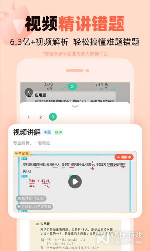 作业帮口算最新版