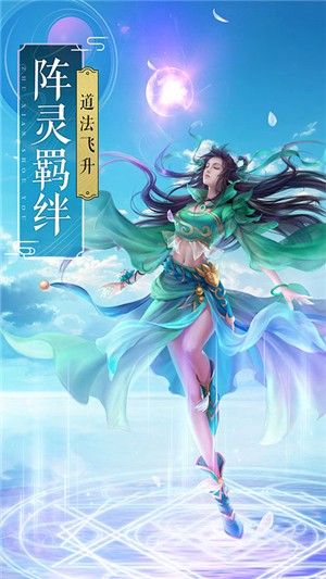 飞剑四海无限元宝版