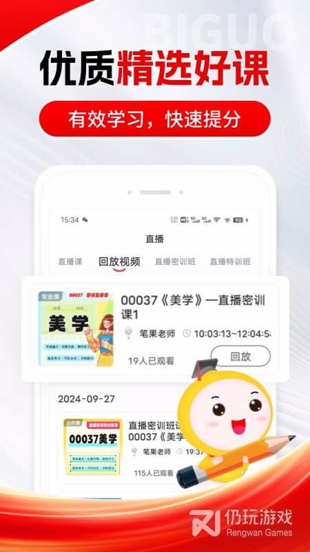 自考笔果题库最新版
