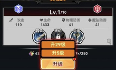 《幻境旅者》手游英灵培养攻略分享