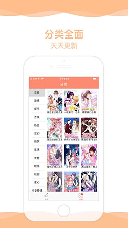 超萌漫画v20.0.6版