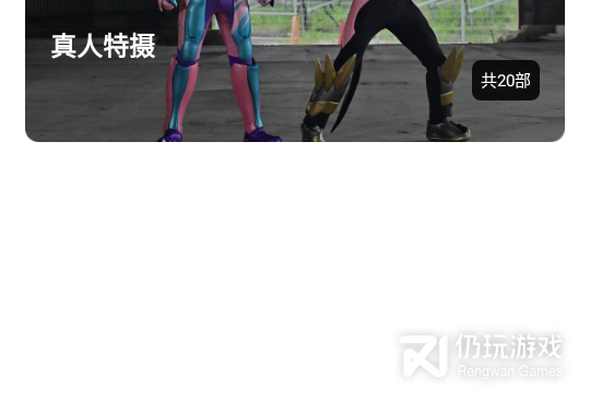 与追剧社类似的手机软件合集