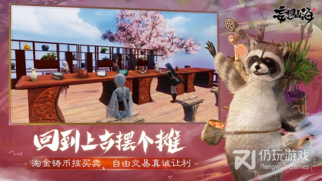 妄想山海所有版本手游合集