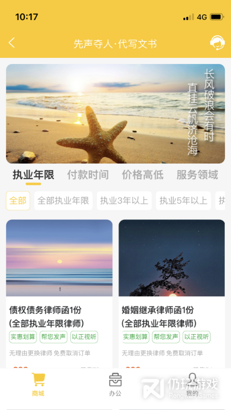 法力
