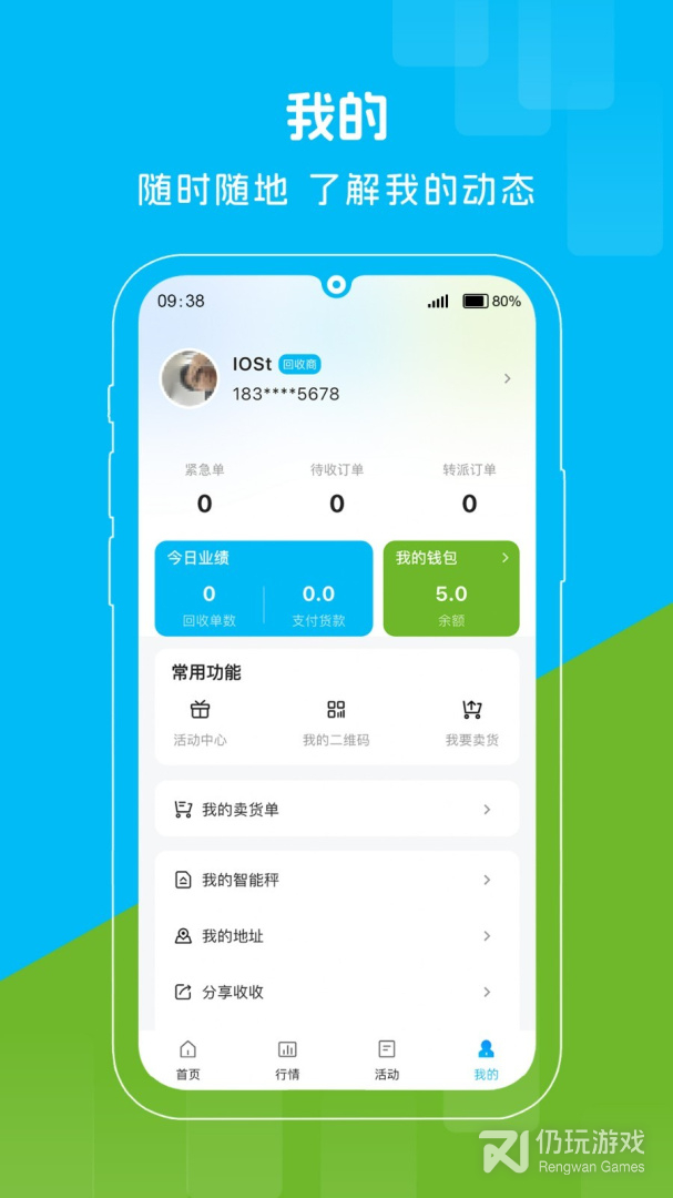收收2024版