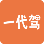 一代驾