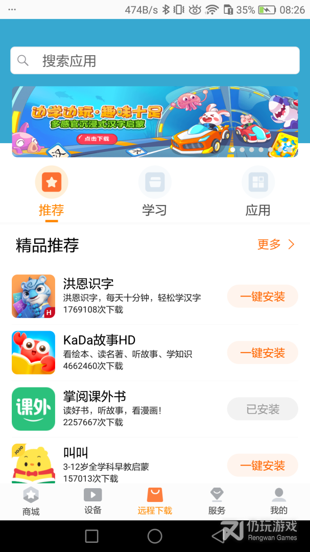 家长助手