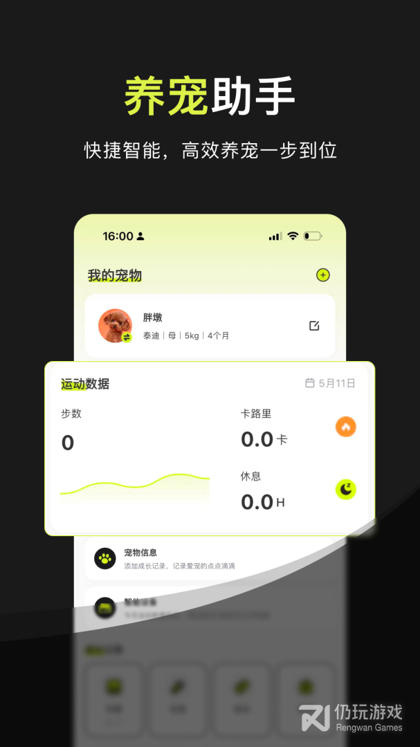 花生宠物