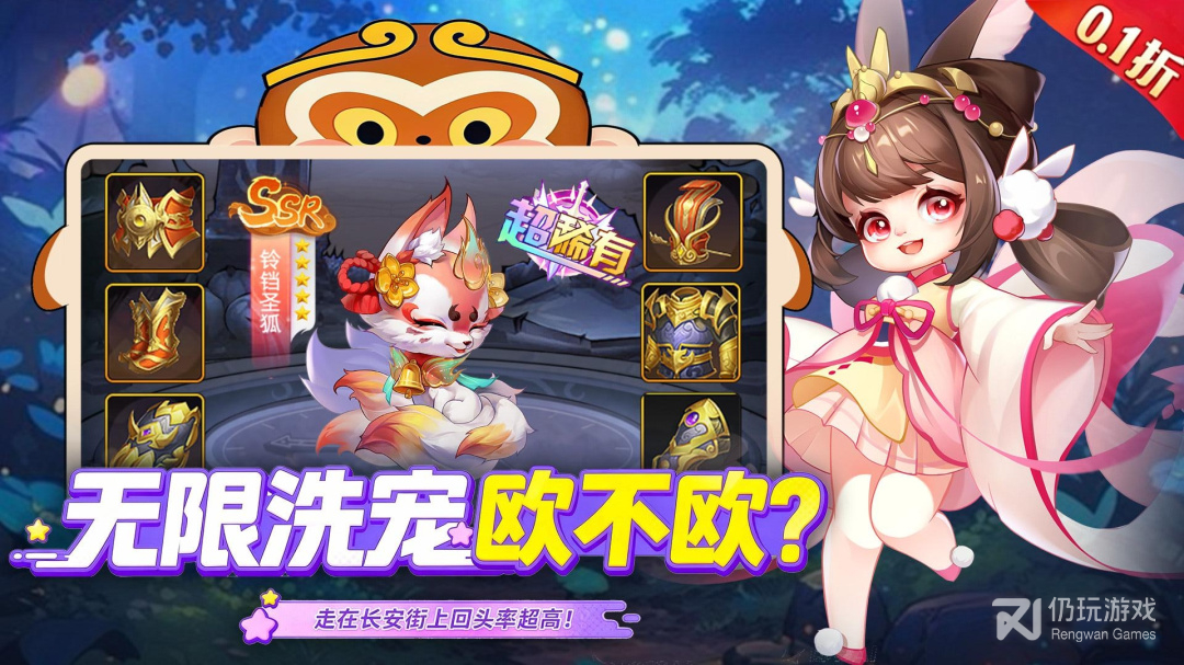 御剑红尘2024版