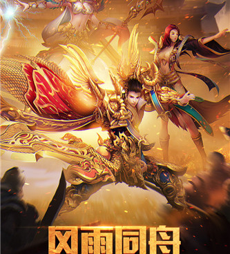 烈焰皇朝手游合集