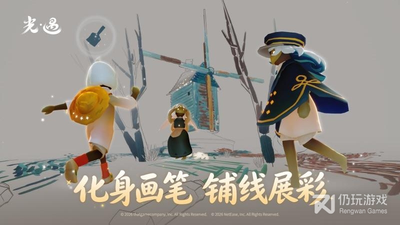 光遇