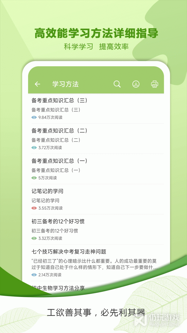 中考生物通最新版