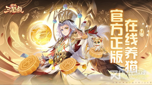 欢乐三国杀超全版本手游合集