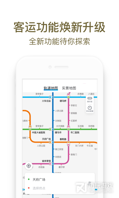 买地铁票的手机软件合集