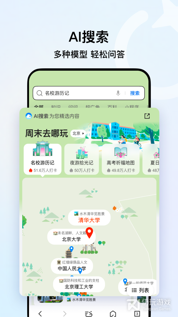 QQ浏览器